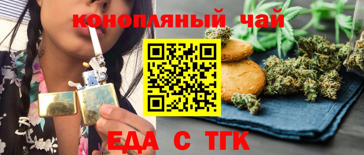 Череповец  Cannafood конопля  Вход с VPN 