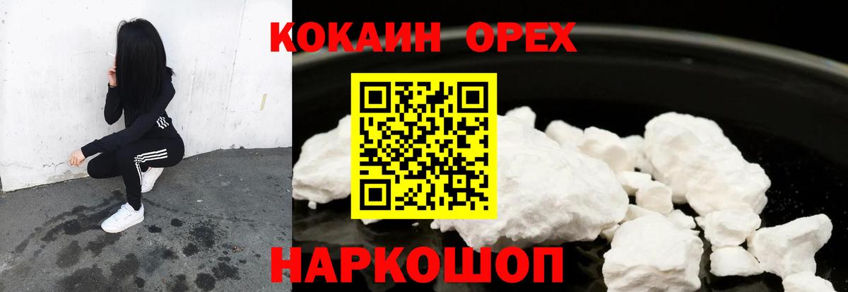 где купить наркоту  Cocaine Перу  Вход с VPN  Череповец 