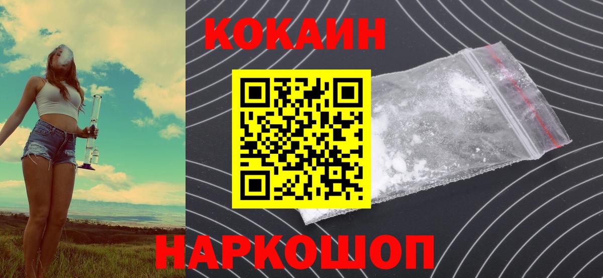 КОКАИН Columbia Череповец