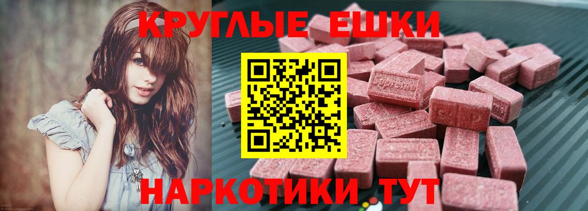 Ecstasy  Экстази XTC  Вход с VPN  Череповец  Ecstasy VHQ 
