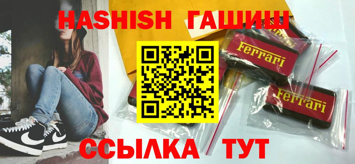 Гашиш VHQ  Вход с VPN  Череповец 