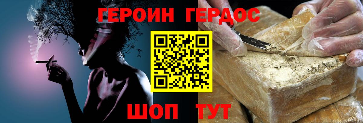 Череповец  ГЕРОИН Heroin  Героин  Вход с VPN 