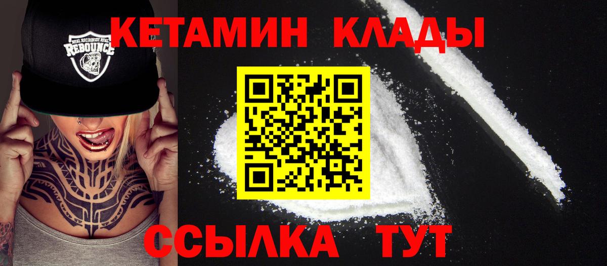 Кетамин ketamine  Вход с VPN  Кетамин VHQ  Череповец 