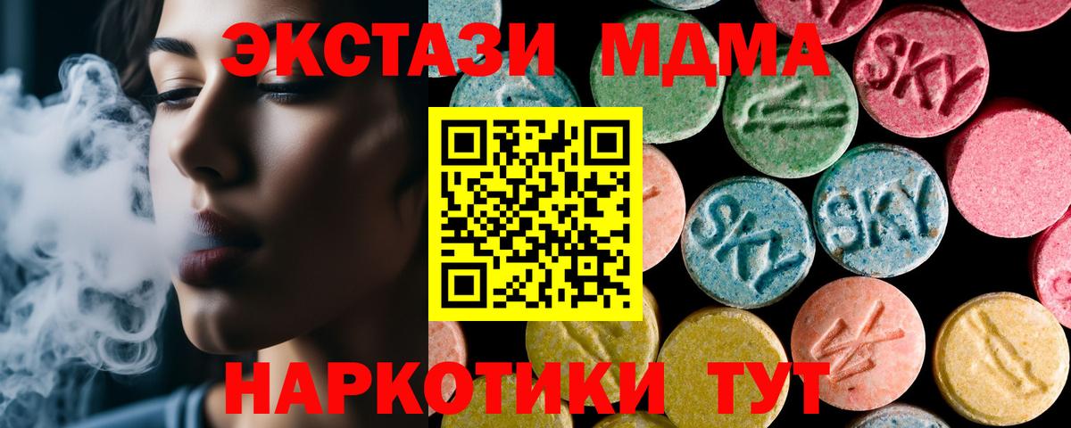 MDMA кристаллы  Вход с VPN  MDMA  Череповец 