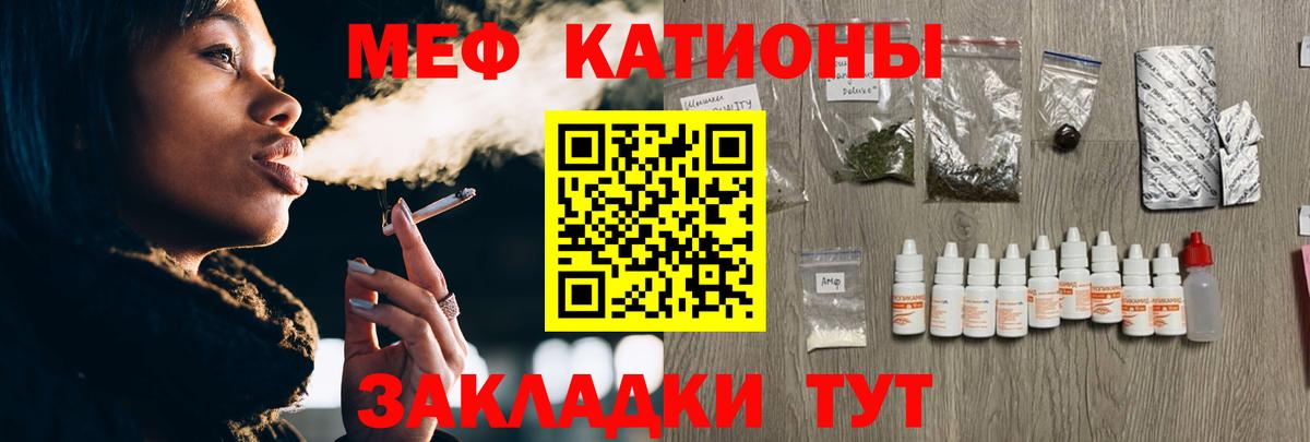 МЯУ-МЯУ кристаллы  МЯУ-МЯУ кристаллы  МЯУ-МЯУ  Вход с VPN  Череповец  Мефедрон 