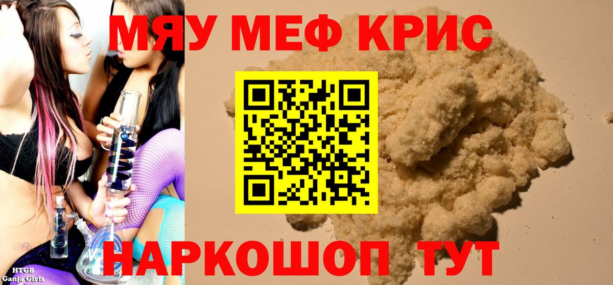 Мефедрон мука Череповец