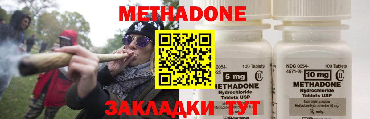Череповец  МЕТАДОН methadone  Вход с VPN 