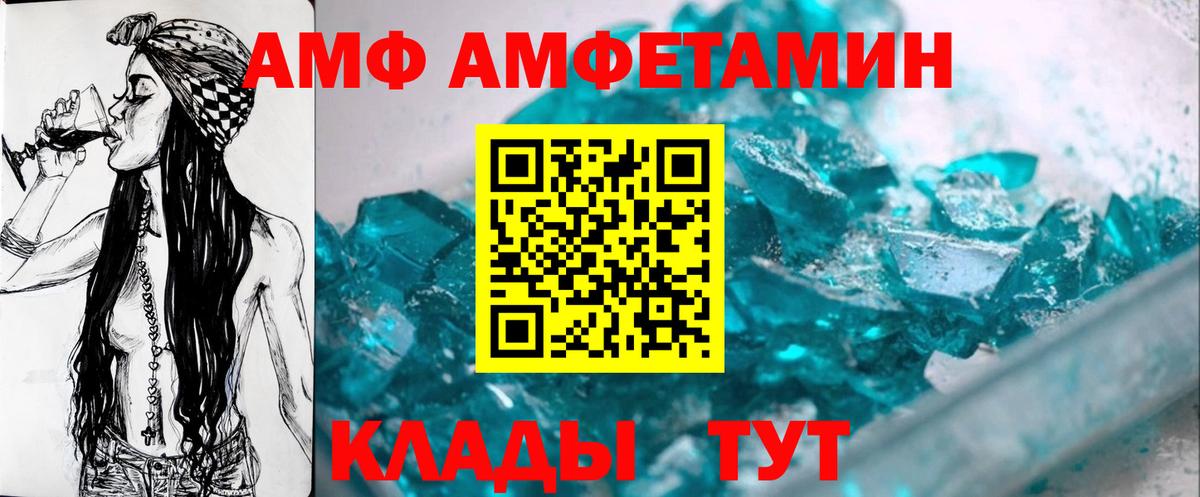 Череповец  Первитин  Вход с VPN  Первитин витя 