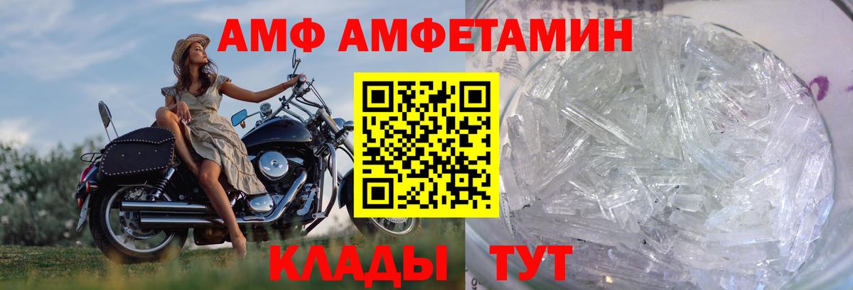 МЕТАМФЕТАМИН винт Череповец
