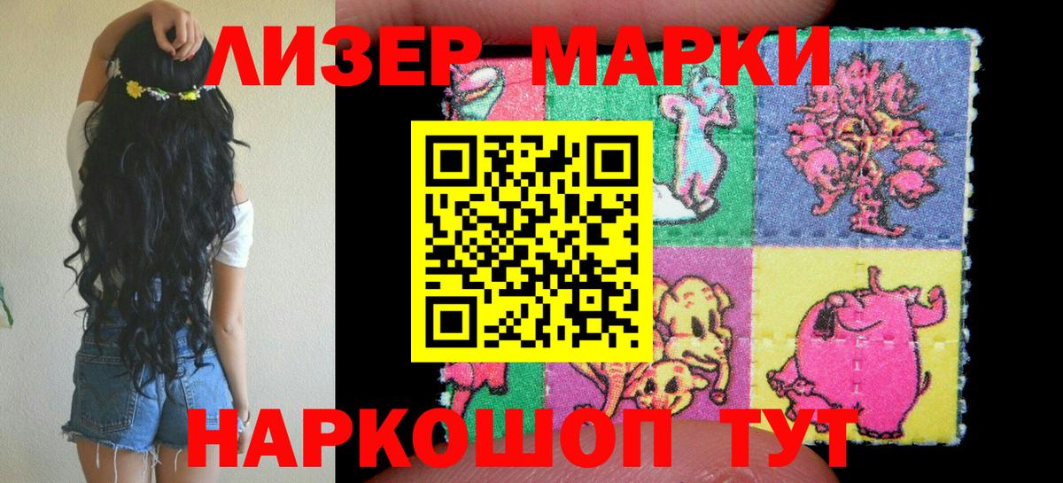 Череповец  Марки N-bome 1,8мг  Вход с VPN 