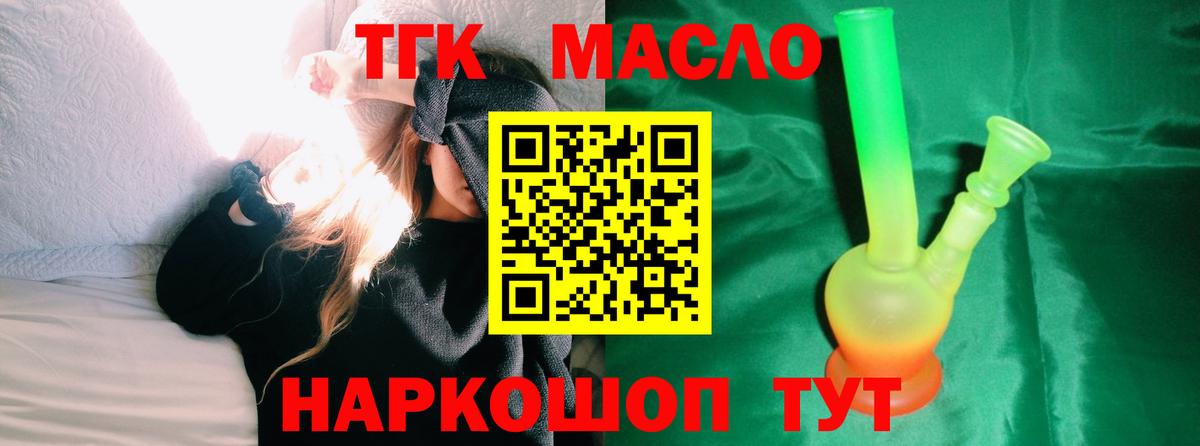 Череповец  Дистиллят ТГК вейп  Вход с VPN 
