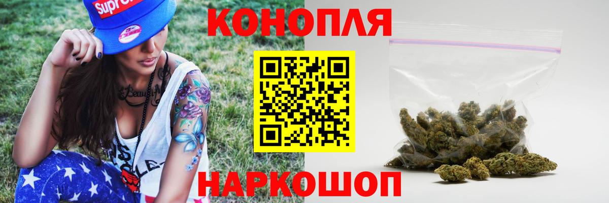 Череповец  Бошки марихуана AK-47  Вход с VPN  Бошки Шишки MAZAR  Марихуана сатива 